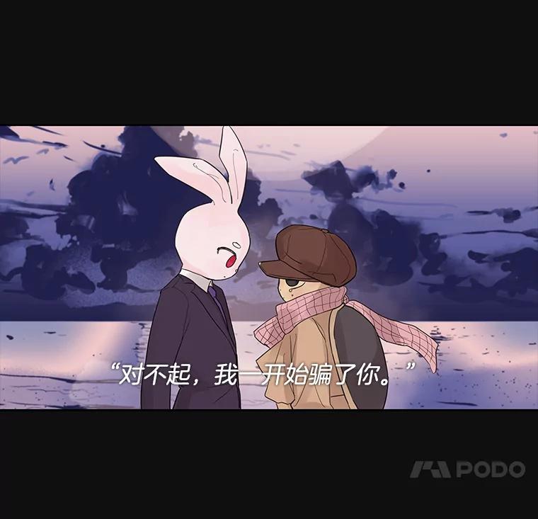 《仙女的惩罚》29.偶遇（1） 第98页