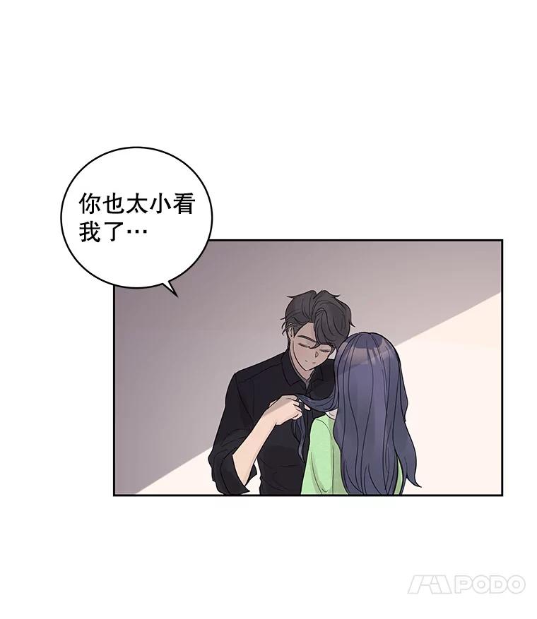 《仙女的惩罚》29.偶遇（1） 第39页