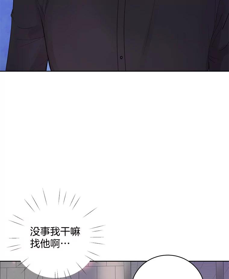 《仙女的惩罚》29.偶遇（1） 第66页