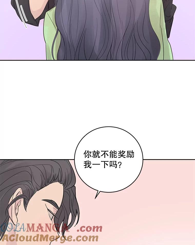 《仙女的惩罚》29.偶遇（1） 第29页