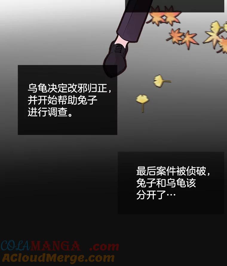 《仙女的惩罚》29.偶遇（1） 第97页
