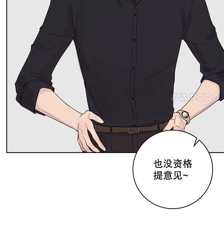 《仙女的惩罚》29.偶遇（1） 第16页
