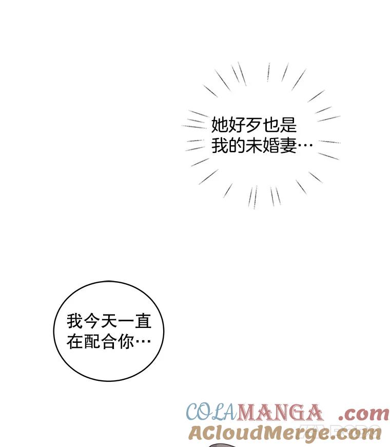 《仙女的惩罚》29.偶遇（1） 第25页