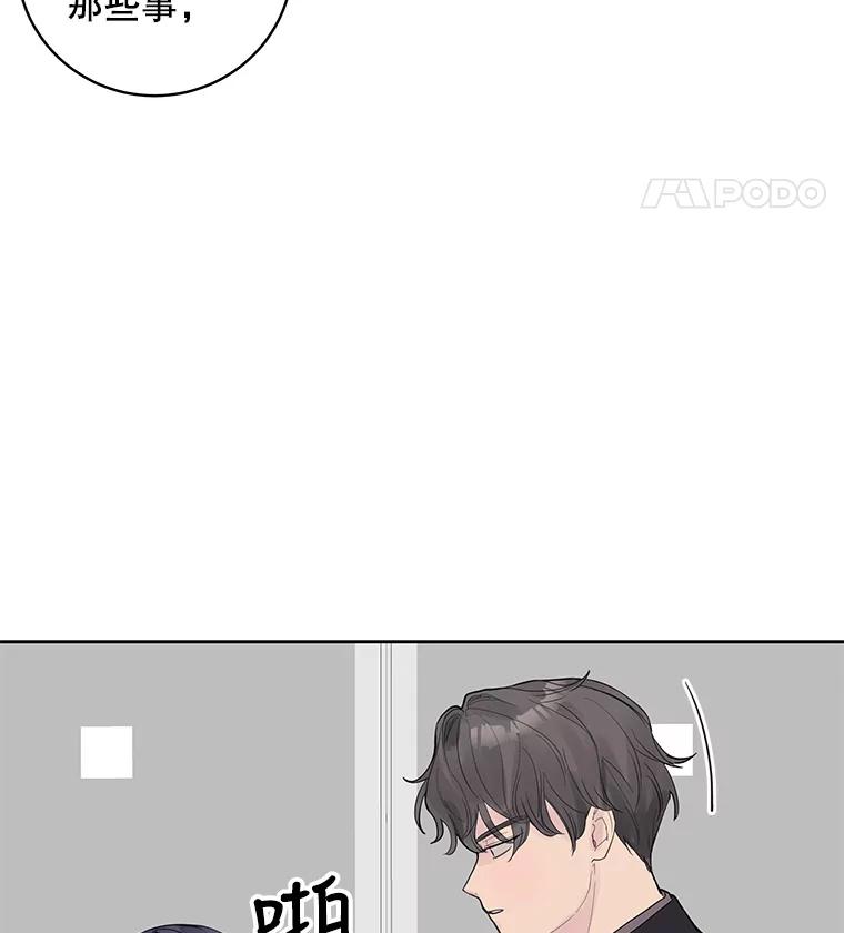 《仙女的惩罚》29.偶遇（1） 第32页