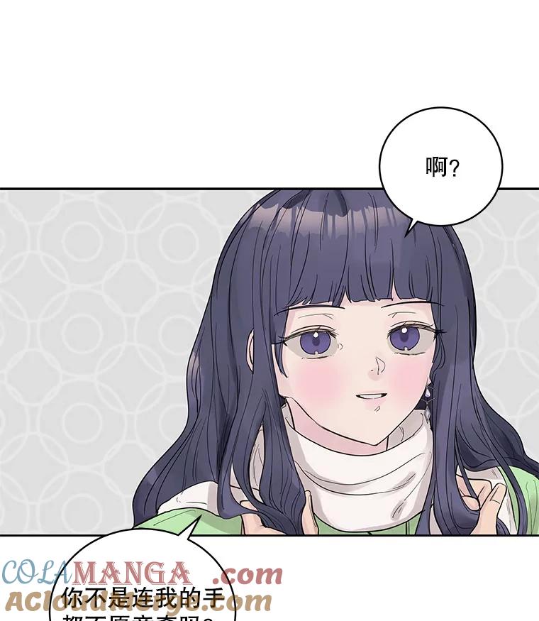 《仙女的惩罚》29.偶遇（1） 第37页