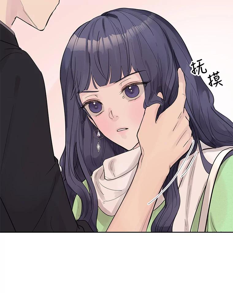 《仙女的惩罚》29.偶遇（1） 第30页