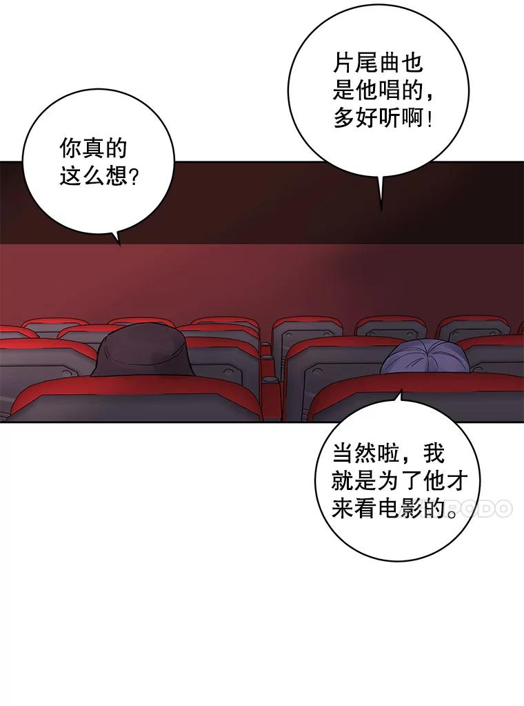 《仙女的惩罚》29.偶遇（1） 第118页