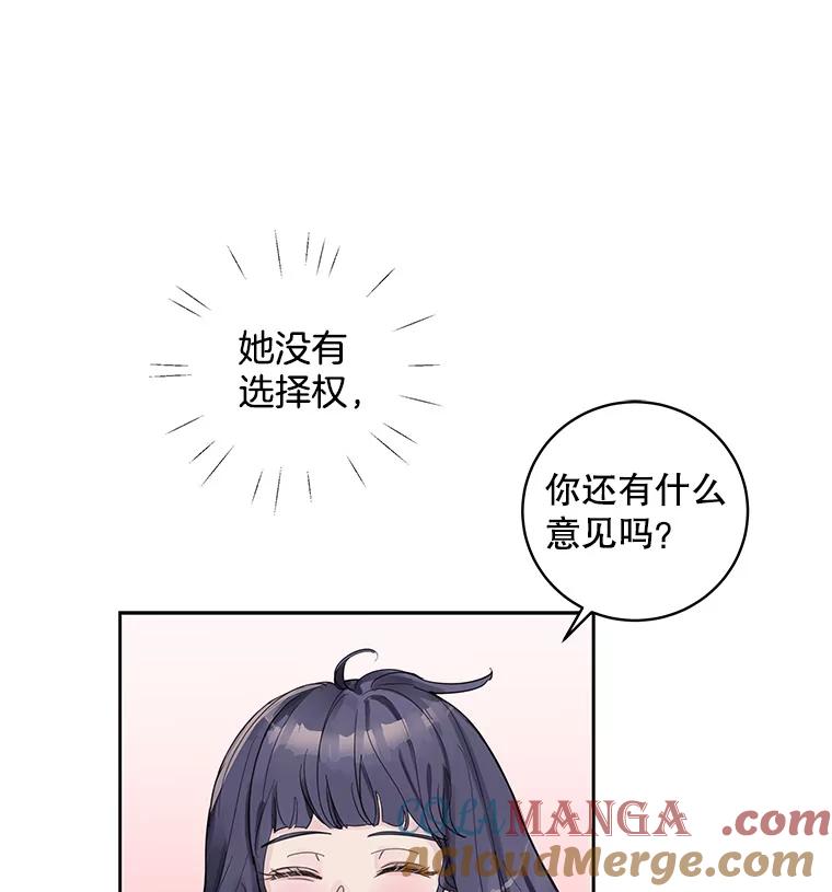 《仙女的惩罚》29.偶遇（1） 第13页