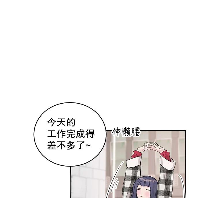 《仙女的惩罚》29.偶遇（1） 第82页