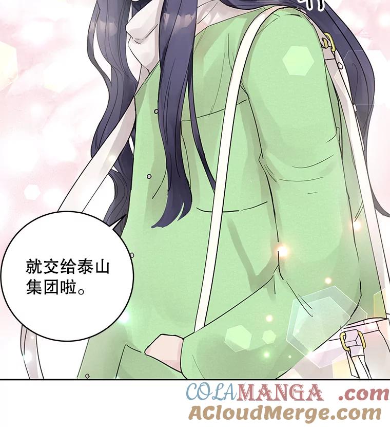 《仙女的惩罚》29.偶遇（1） 第9页