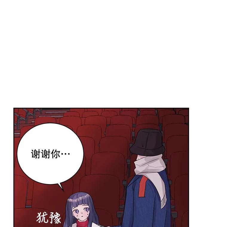 《仙女的惩罚》29.偶遇（1） 第110页
