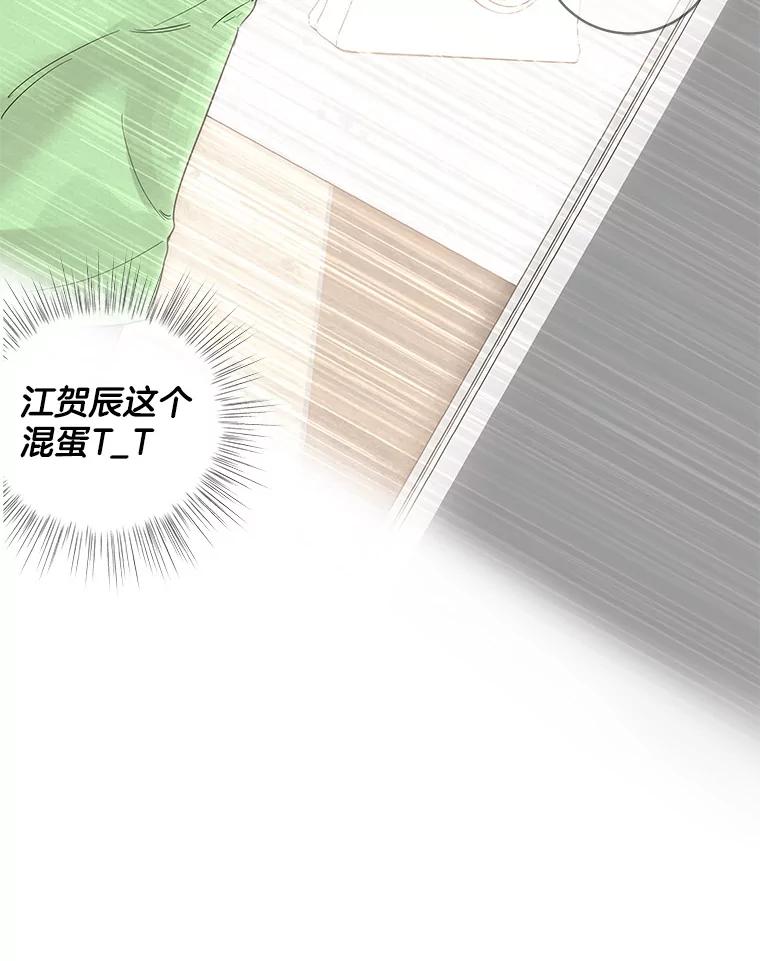 《仙女的惩罚》29.偶遇（1） 第52页
