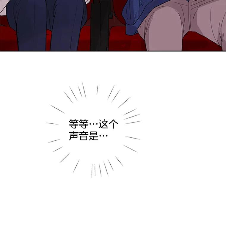 《仙女的惩罚》29.偶遇（1） 第123页
