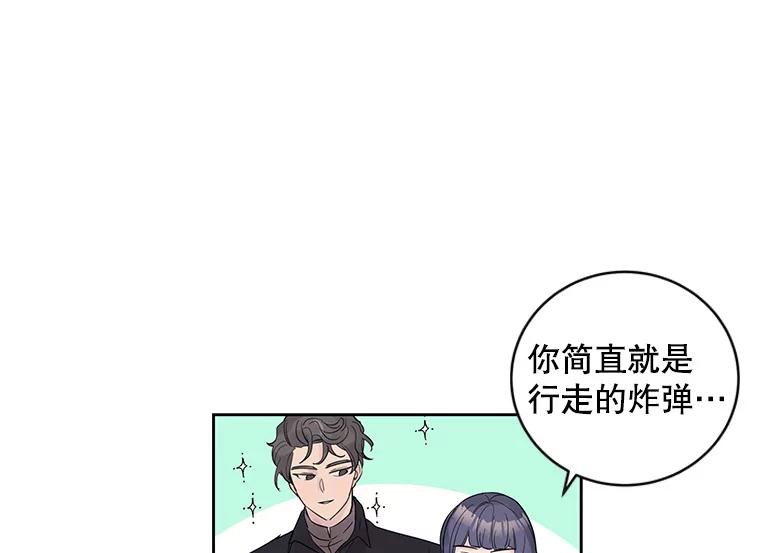 《仙女的惩罚》29.偶遇（1） 第58页