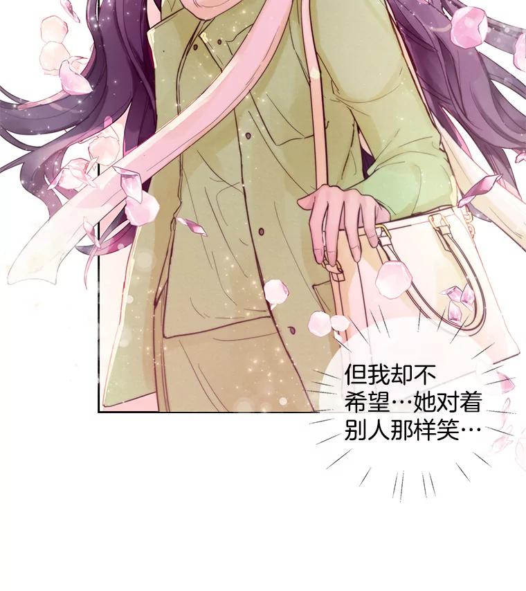 《仙女的惩罚》29.偶遇（1） 第72页