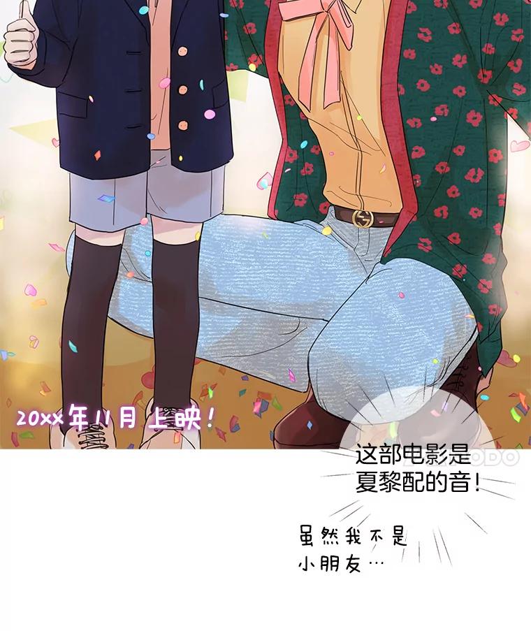 《仙女的惩罚》29.偶遇（1） 第90页