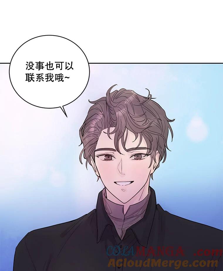 《仙女的惩罚》29.偶遇（1） 第65页