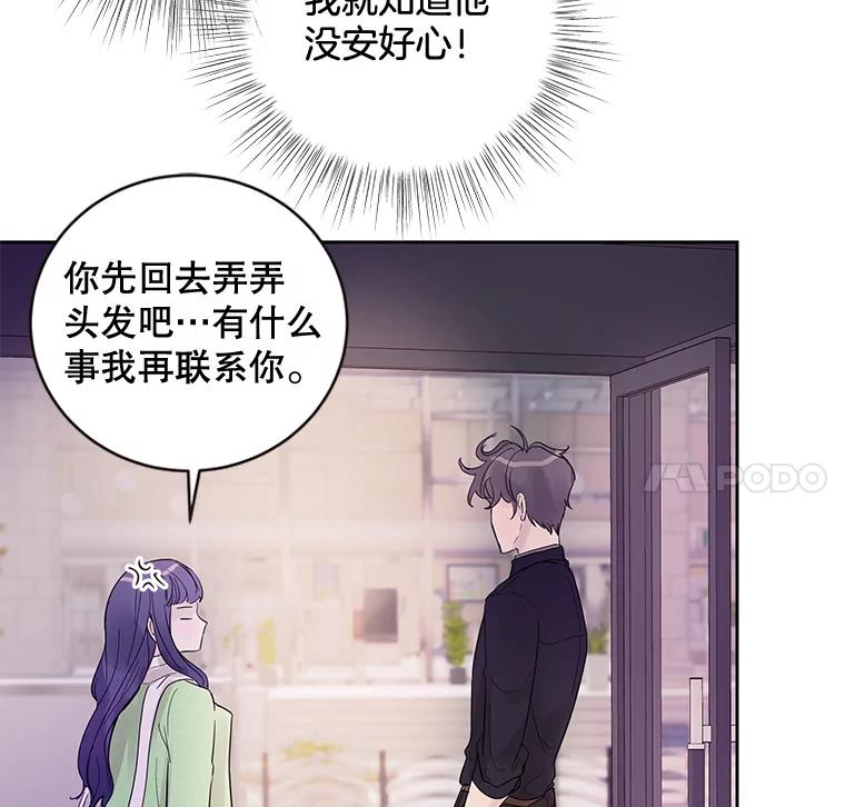 《仙女的惩罚》29.偶遇（1） 第63页