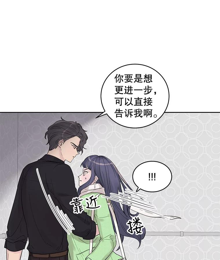 《仙女的惩罚》29.偶遇（1） 第43页
