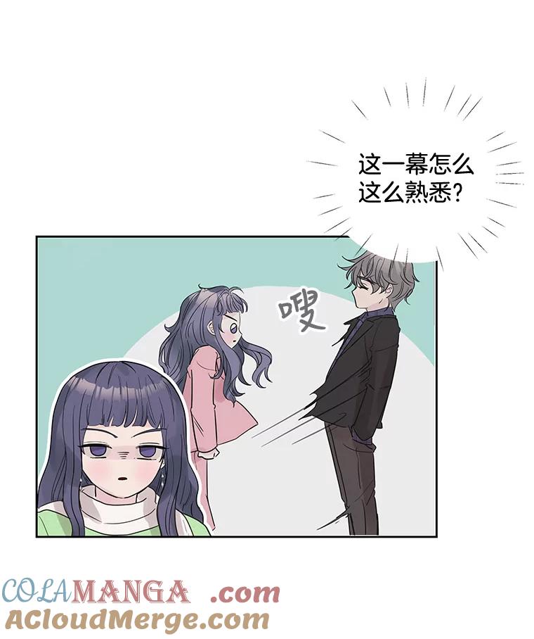 《仙女的惩罚》29.偶遇（1） 第61页