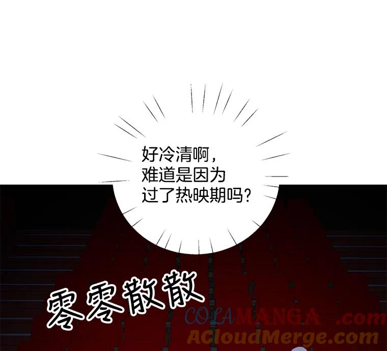 《仙女的惩罚》29.偶遇（1） 第93页