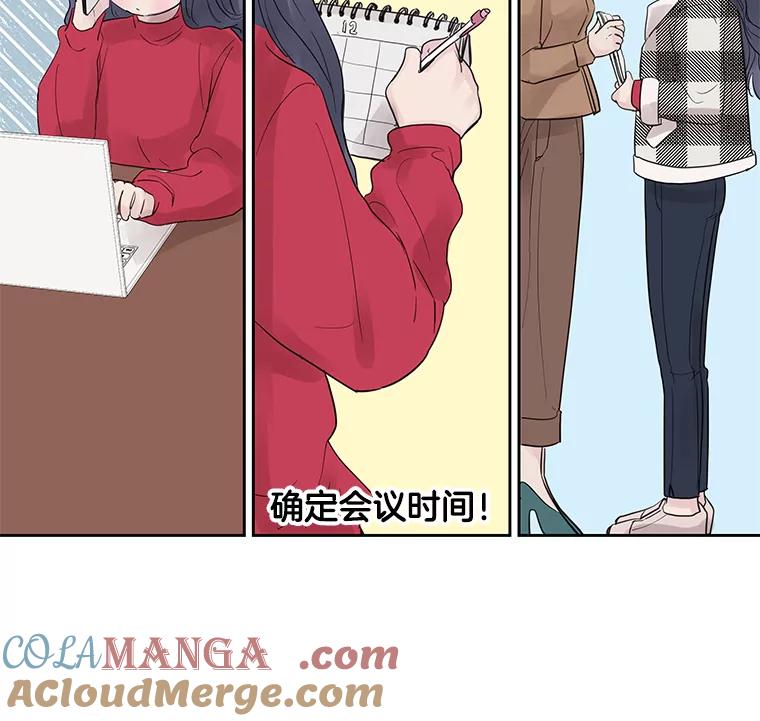 《仙女的惩罚》29.偶遇（1） 第81页