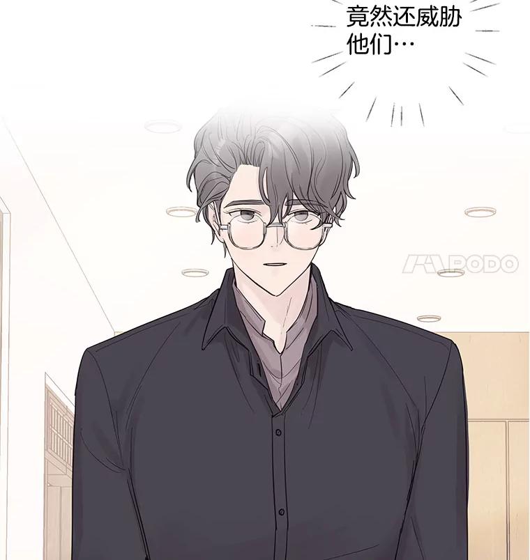 《仙女的惩罚》29.偶遇（1） 第4页