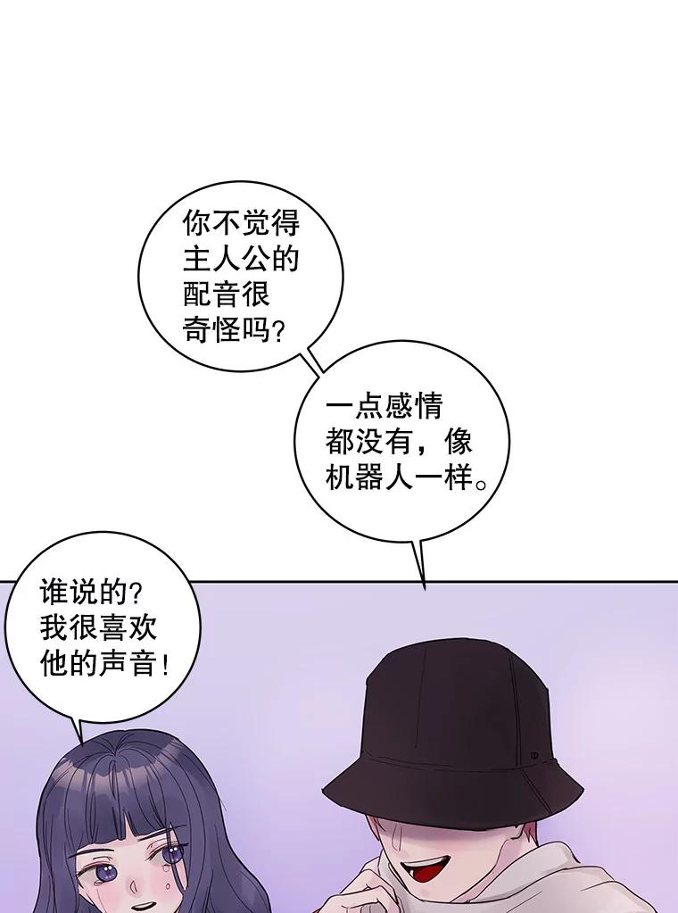 《仙女的惩罚》29.偶遇（1） 第116页