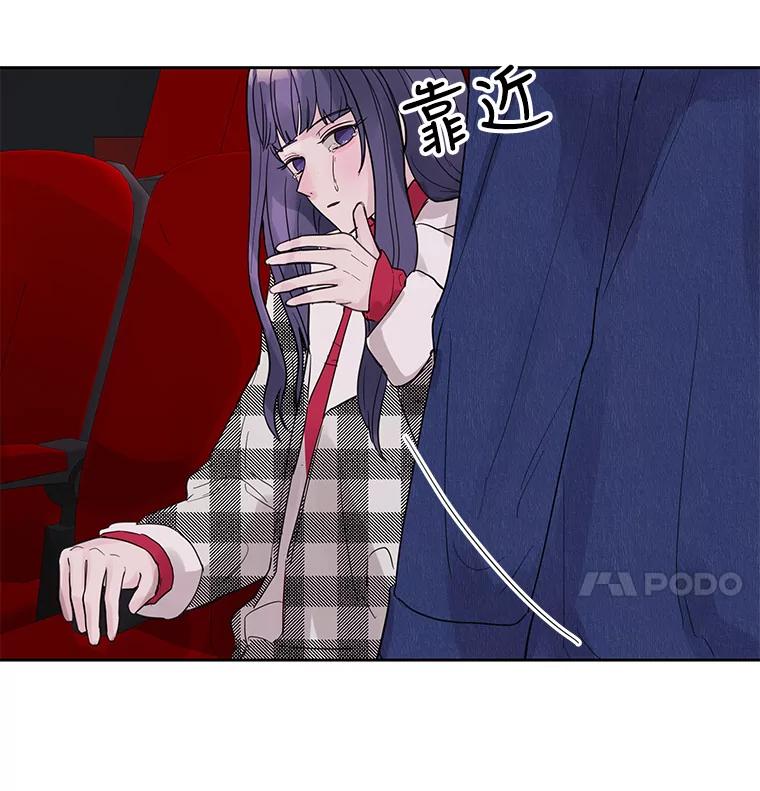 《仙女的惩罚》29.偶遇（1） 第106页