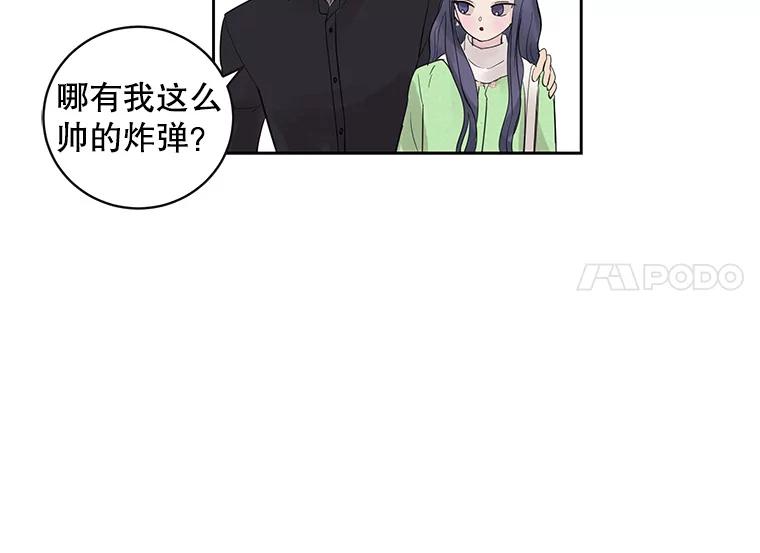《仙女的惩罚》29.偶遇（1） 第59页