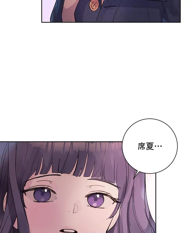 《仙女的惩罚》30.偶遇（2） 第80页