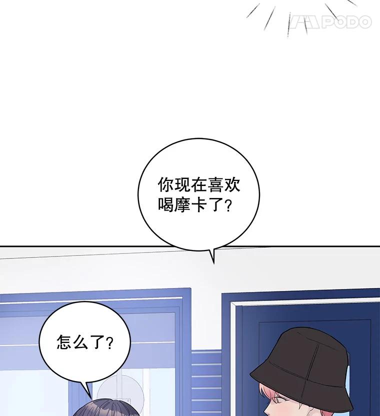 《仙女的惩罚》30.偶遇（2） 第27页