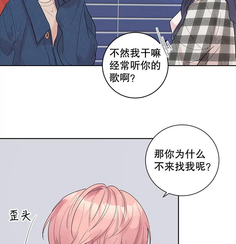 《仙女的惩罚》30.偶遇（2） 第35页