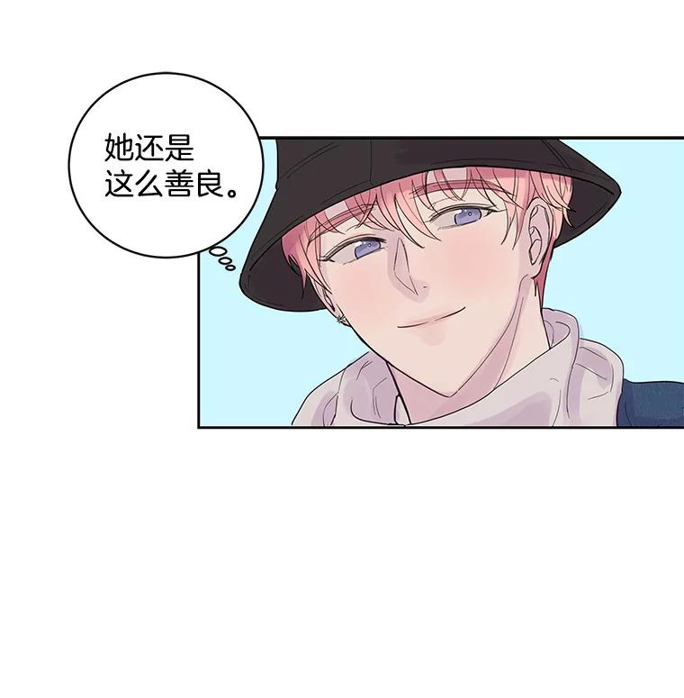 《仙女的惩罚》30.偶遇（2） 第18页