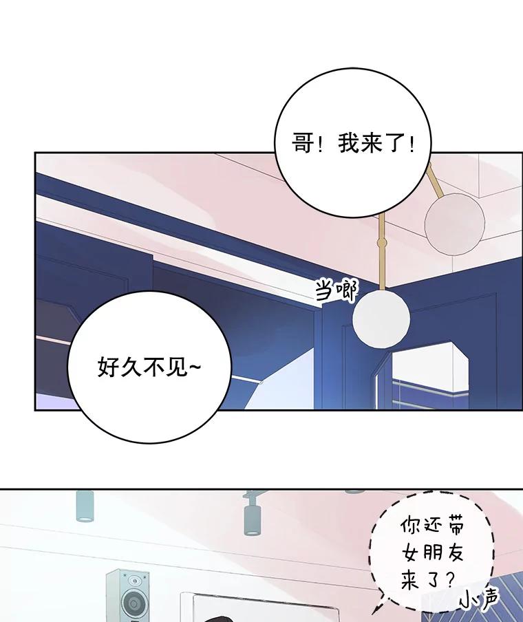 《仙女的惩罚》30.偶遇（2） 第22页