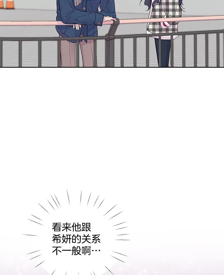 《仙女的惩罚》30.偶遇（2） 第2页