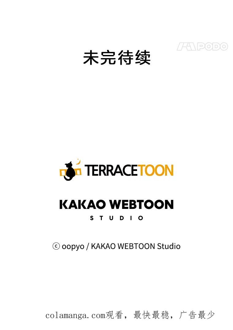 《仙女的惩罚》30.偶遇（2） 第104页