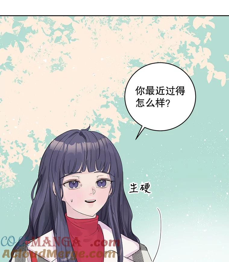 《仙女的惩罚》30.偶遇（2） 第5页
