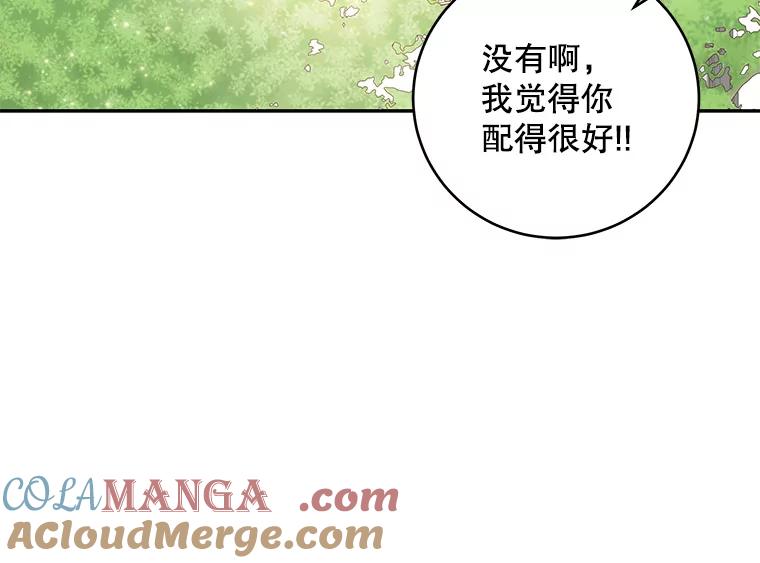 《仙女的惩罚》30.偶遇（2） 第17页