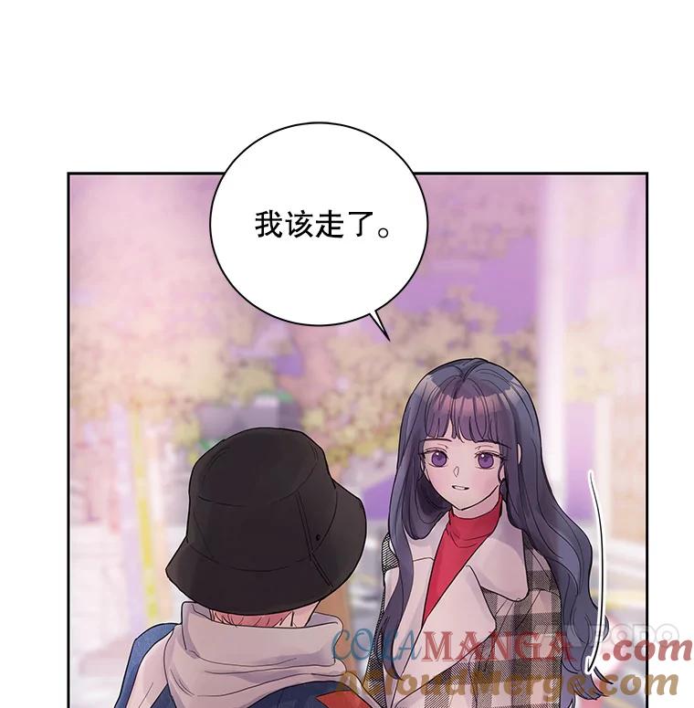 《仙女的惩罚》30.偶遇（2） 第73页