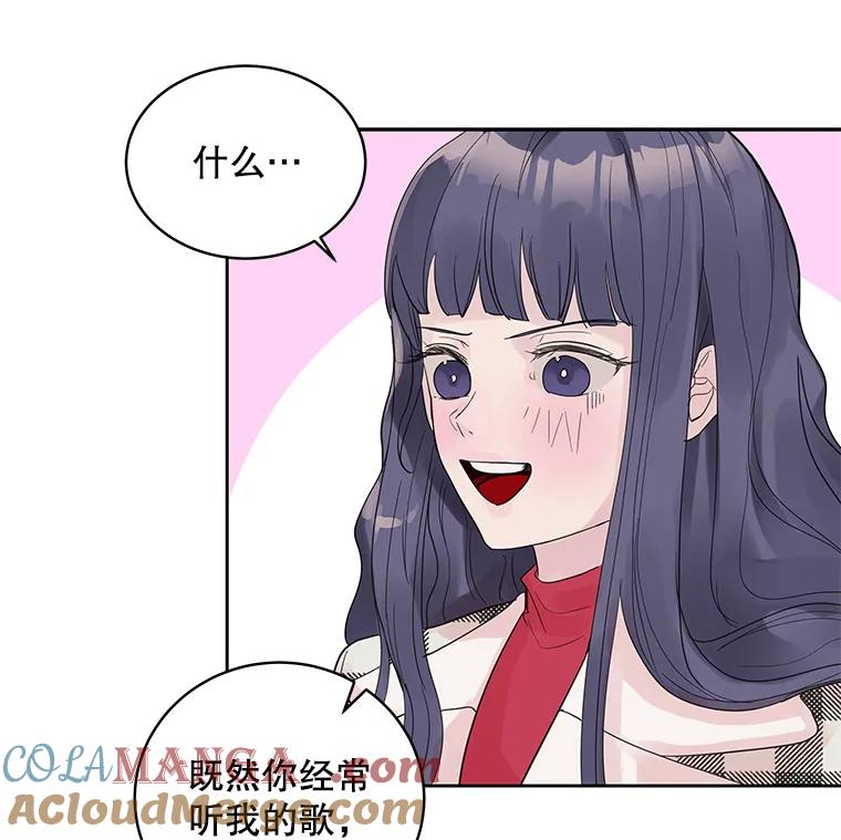 《仙女的惩罚》30.偶遇（2） 第37页