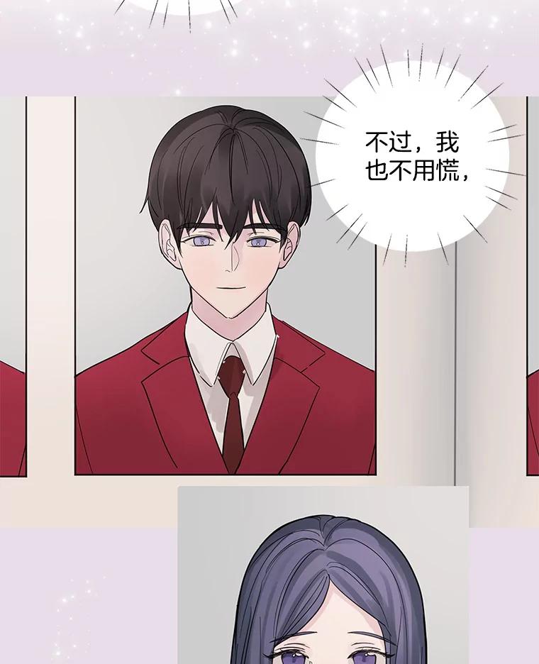 《仙女的惩罚》30.偶遇（2） 第3页