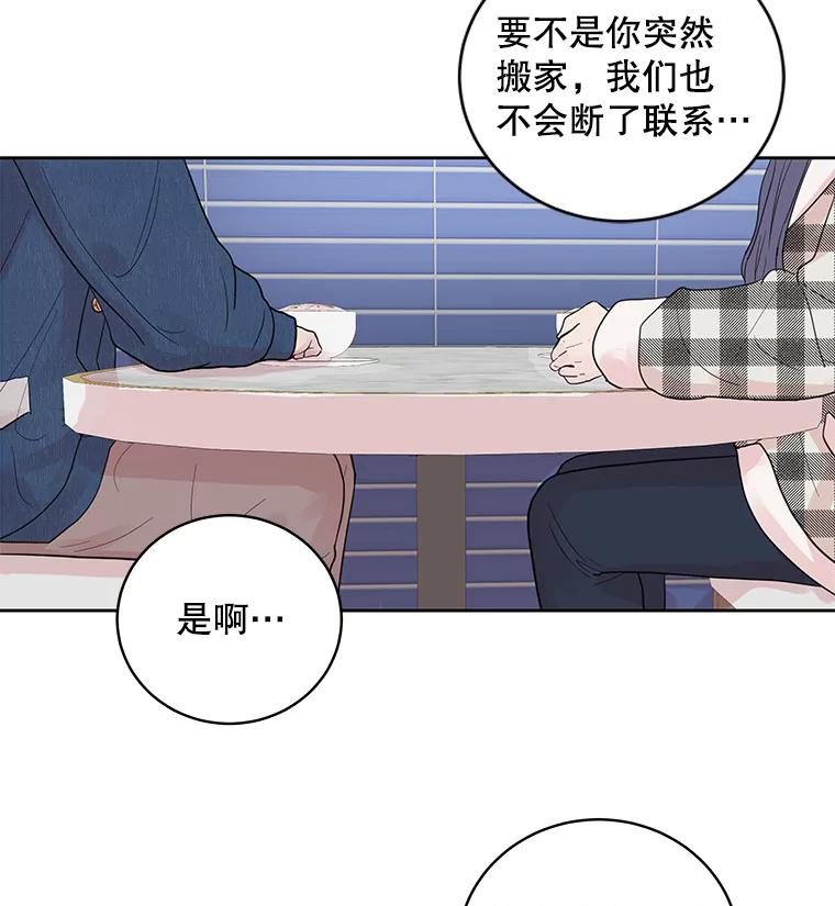 《仙女的惩罚》30.偶遇（2） 第56页