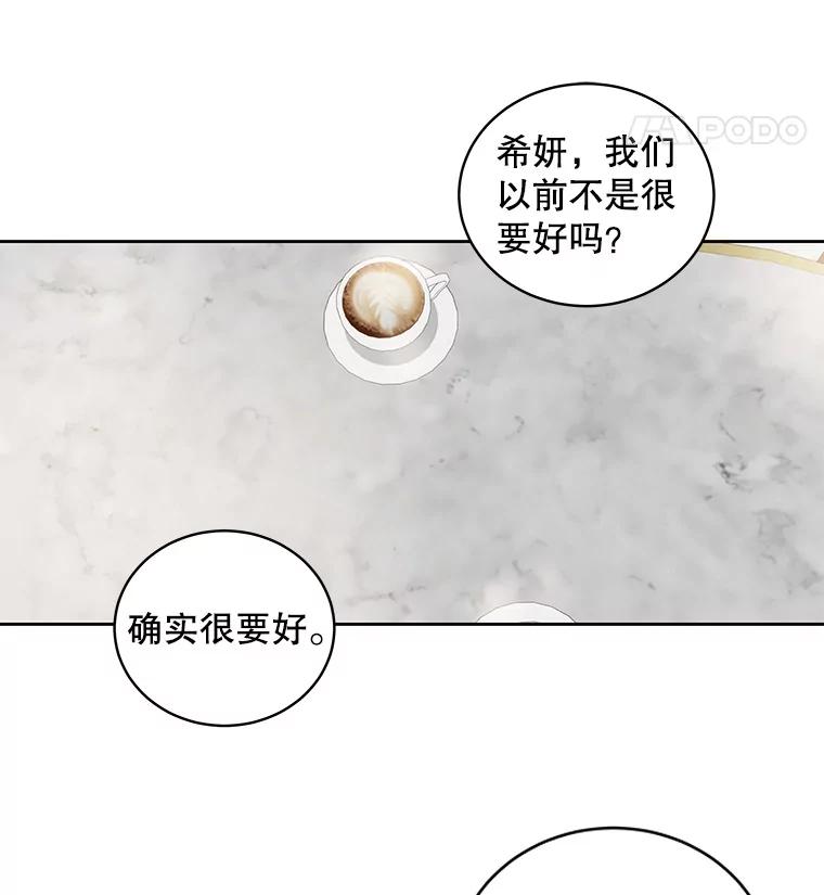 《仙女的惩罚》30.偶遇（2） 第55页