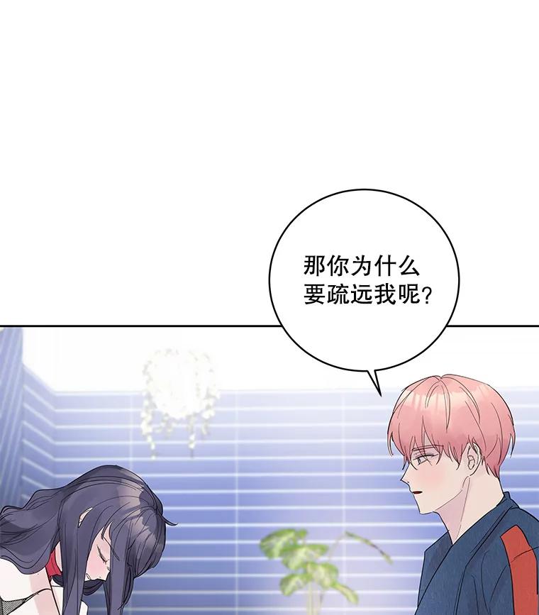 《仙女的惩罚》30.偶遇（2） 第58页