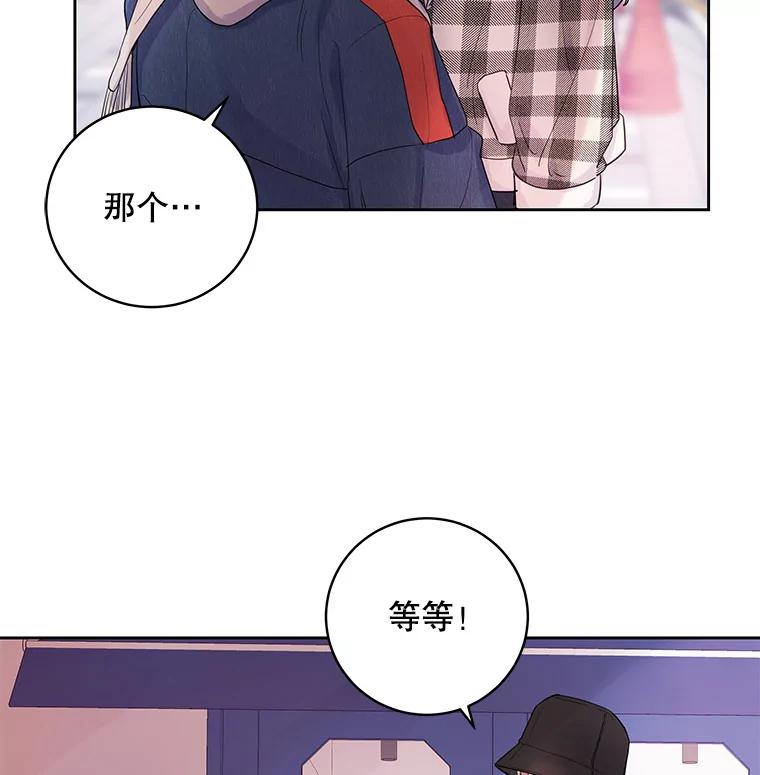 《仙女的惩罚》30.偶遇（2） 第74页