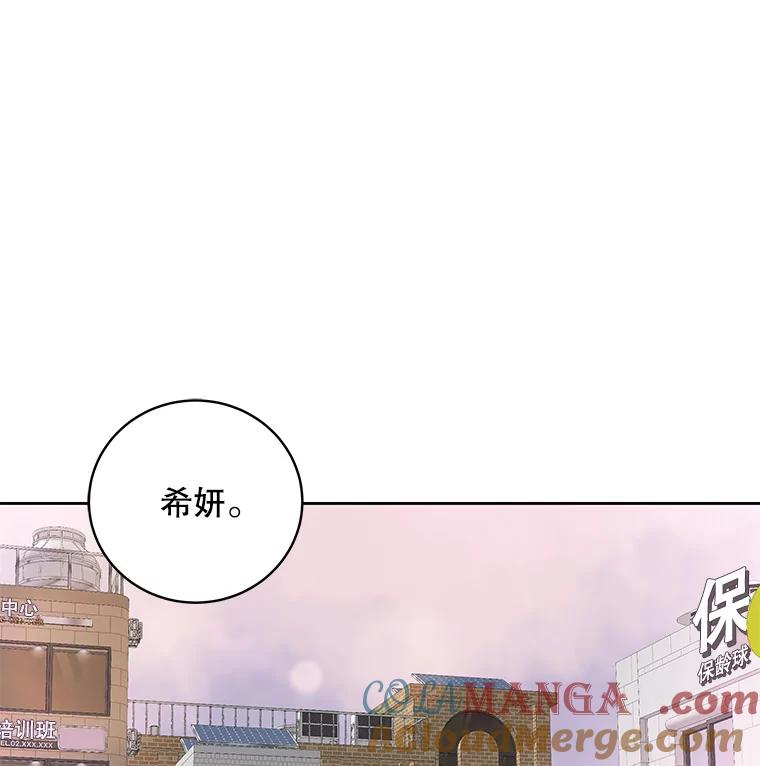《仙女的惩罚》30.偶遇（2） 第89页