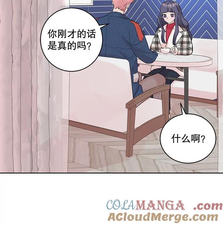《仙女的惩罚》30.偶遇（2） 第33页
