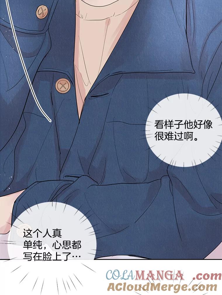 《仙女的惩罚》30.偶遇（2） 第61页