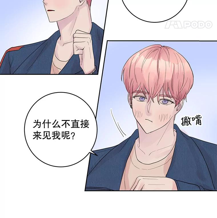 《仙女的惩罚》30.偶遇（2） 第39页